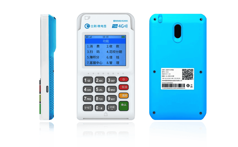 黔南立刷电签POS机